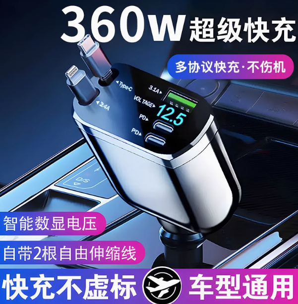 车载充电器120w超级快充一拖五汽车点烟器转换插头一拖二快速