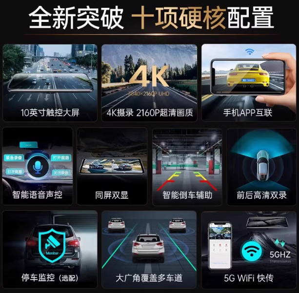 行车记录仪4K高清2025新款倒车影像前后双摄360全景免走