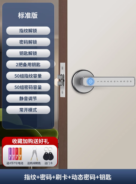 室内木门指纹锁办公室密码门锁家用卧室房间门把手分体智能电子锁