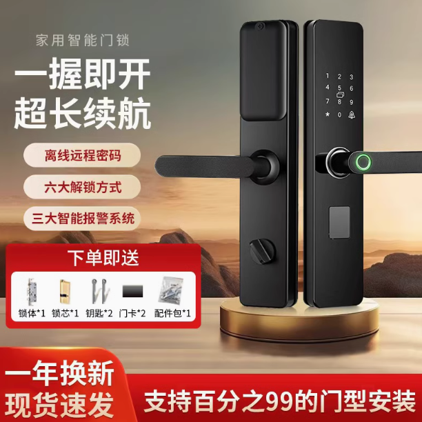 指纹锁家用防盗门电子锁智能锁入户门锁密码锁木门十大品牌