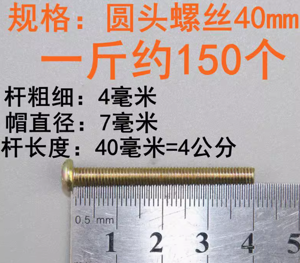 M4开关螺丝螺栓 开关面板插座底盒螺丝 86型底盒暗装螺丝螺