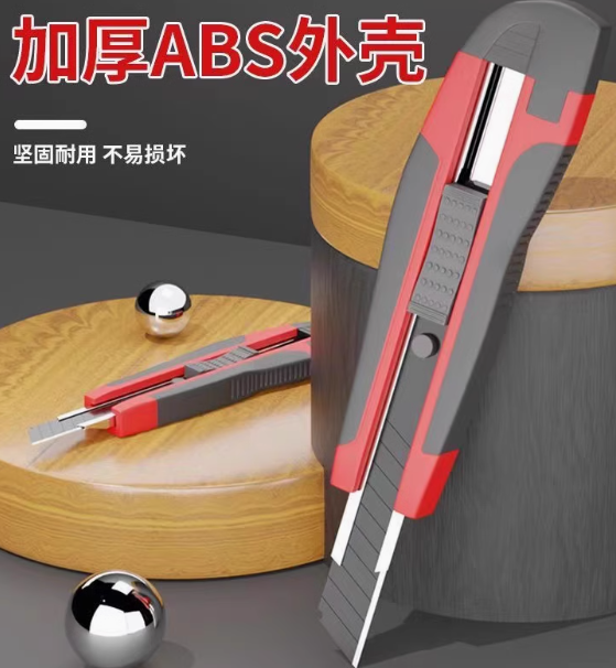 美工刀黑刀片壁纸刀耐用工业美工刀快递刀裁纸刀纸箱刀
