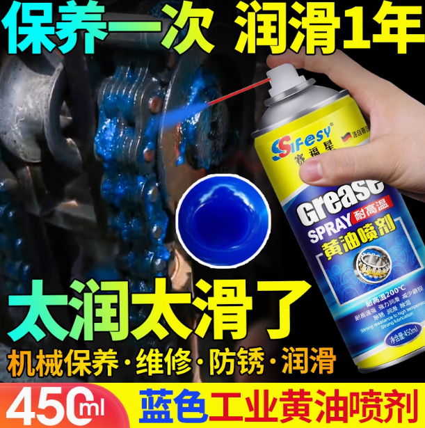 农用收割机挖机轴承链条自喷雾润滑油